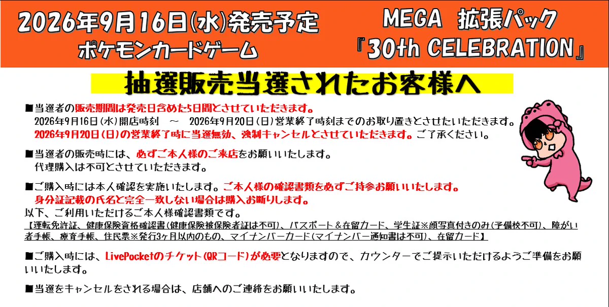 ぱおトレカ堀之内店 on X: 