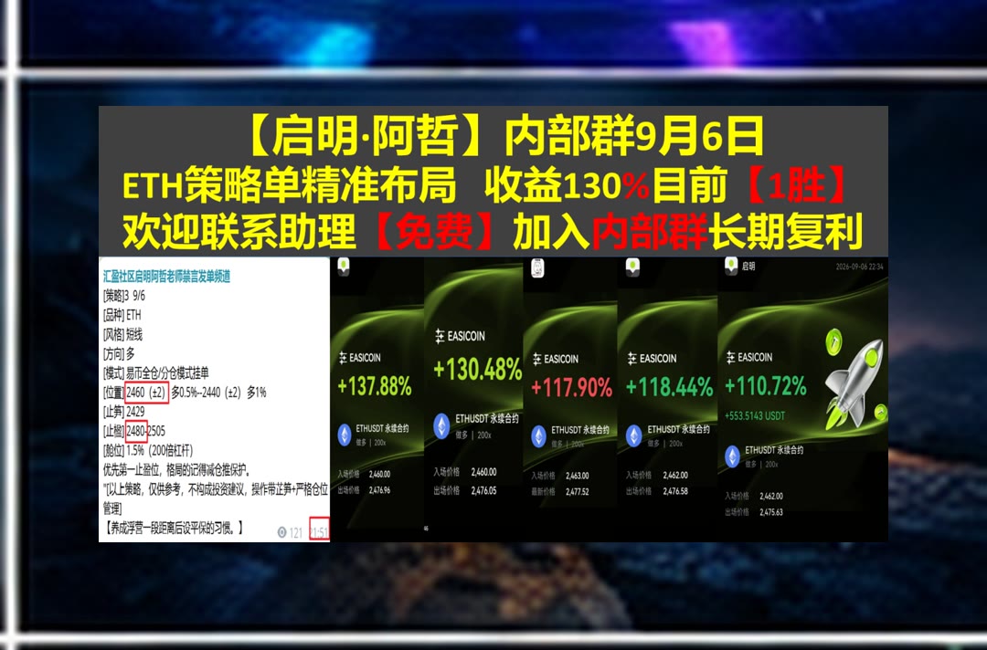 jacksondoris375's tweet photo. Business is the salt of life.
交易节奏容易乱？及时梳理行情与市场逻辑。Web3知识📵短线做多➖热币🎵花花研究院
虚拟人🔈23. 挖矿🐫质押🌷MKR
ETH 加密货币 OKX  免费合约跟单社区👉【主页简介  @fzy988】👈 https://t.co/VMHUt23Mqk