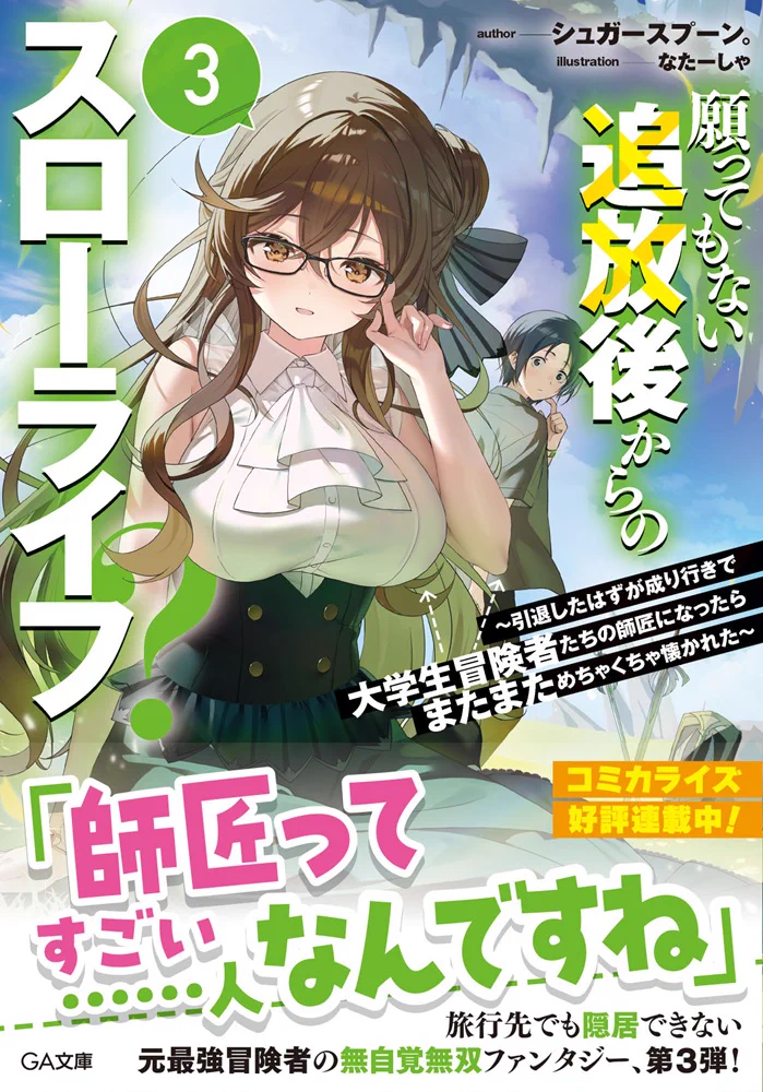 GA文庫公式 (@GA_bunko) / X