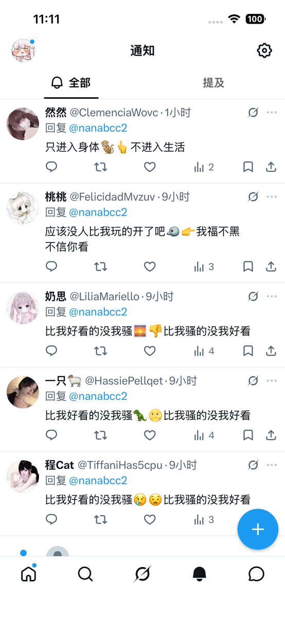 nanabcc2's tweet photo. 她们到底是有多骚？ https://t.co/gNSOiyt77i