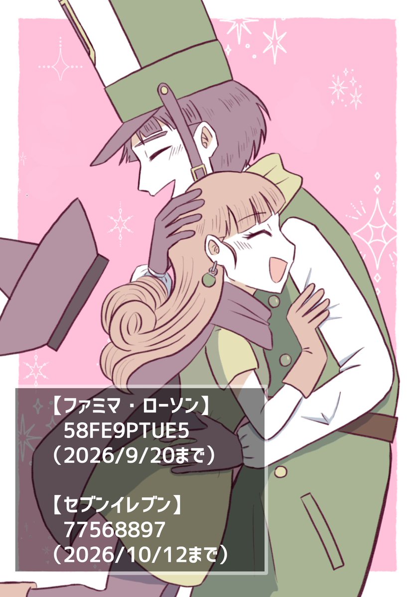 palpalpunta's tweet photo. #姫もし3
展示していたネップリとおまけのペーパー的ならくがきです！
おそらくサークル参加者の中で私が1番歴が浅かったと思います…ハマりたてでここまでのめり込めるクリアリの魔力たるや！ https://t.co/bfSdTlmhc7