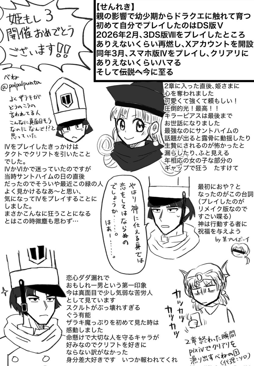 palpalpunta's tweet photo. #姫もし3
展示していたネップリとおまけのペーパー的ならくがきです！
おそらくサークル参加者の中で私が1番歴が浅かったと思います…ハマりたてでここまでのめり込めるクリアリの魔力たるや！ https://t.co/bfSdTlmhc7