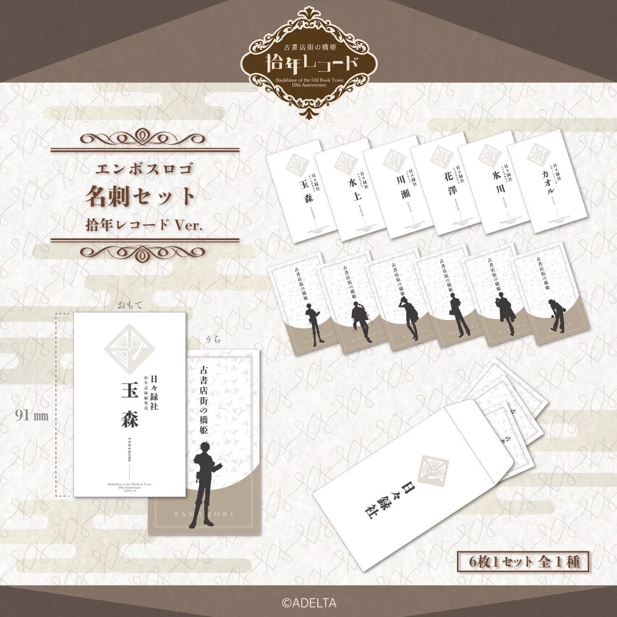 公式】 古書店街の橋姫「拾年レコード」 (@kosyo_record) / X