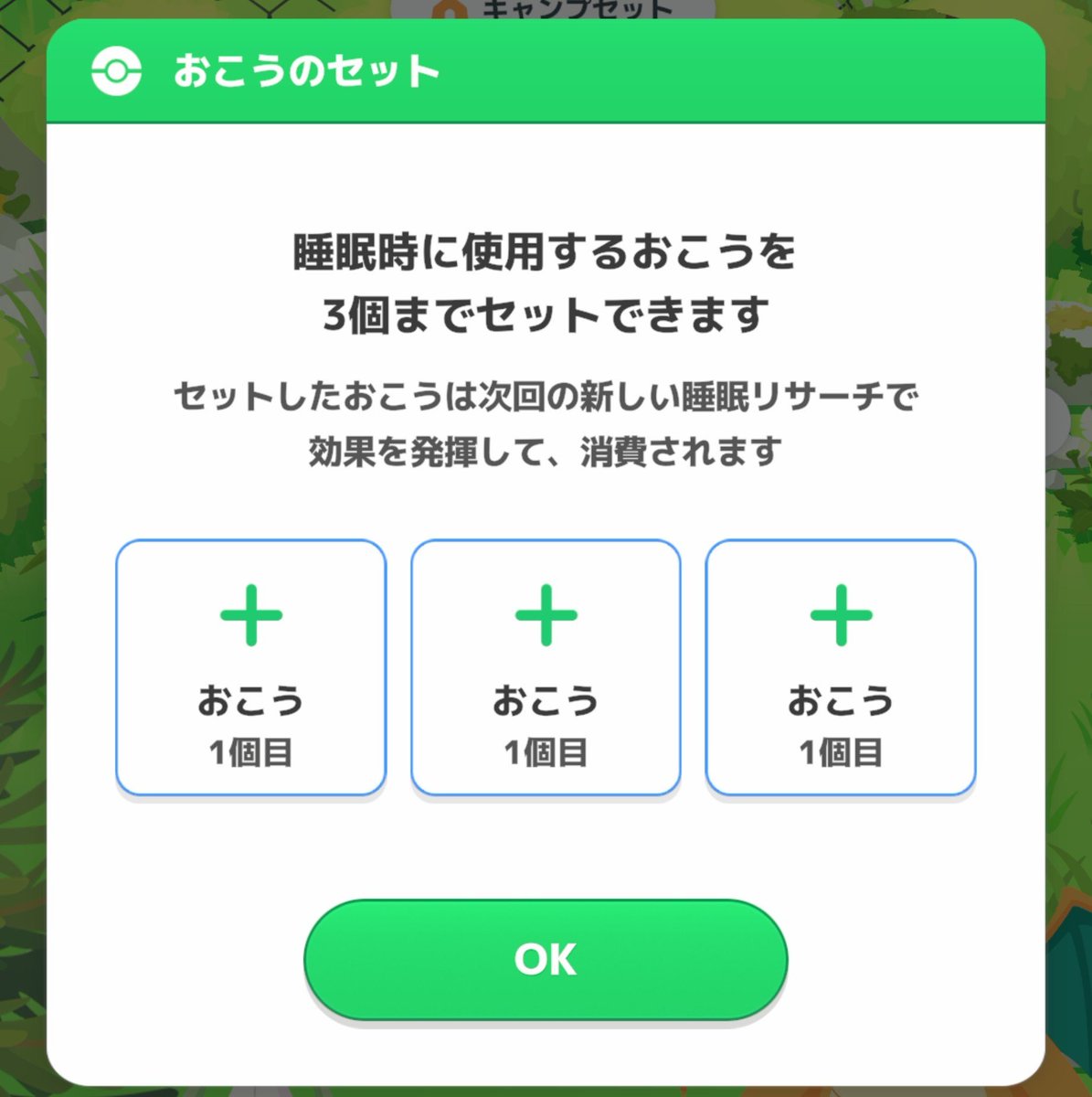 br_ian_ps's tweet photo. アプデ後ポケモンのお香はセットする位置によって性格補正の出現率が変わります📑

左→おてスピ補正
中→食確補正
右→スキ確補正

#ポケスリオカルト同好会 https://t.co/yNd0eeiI4h