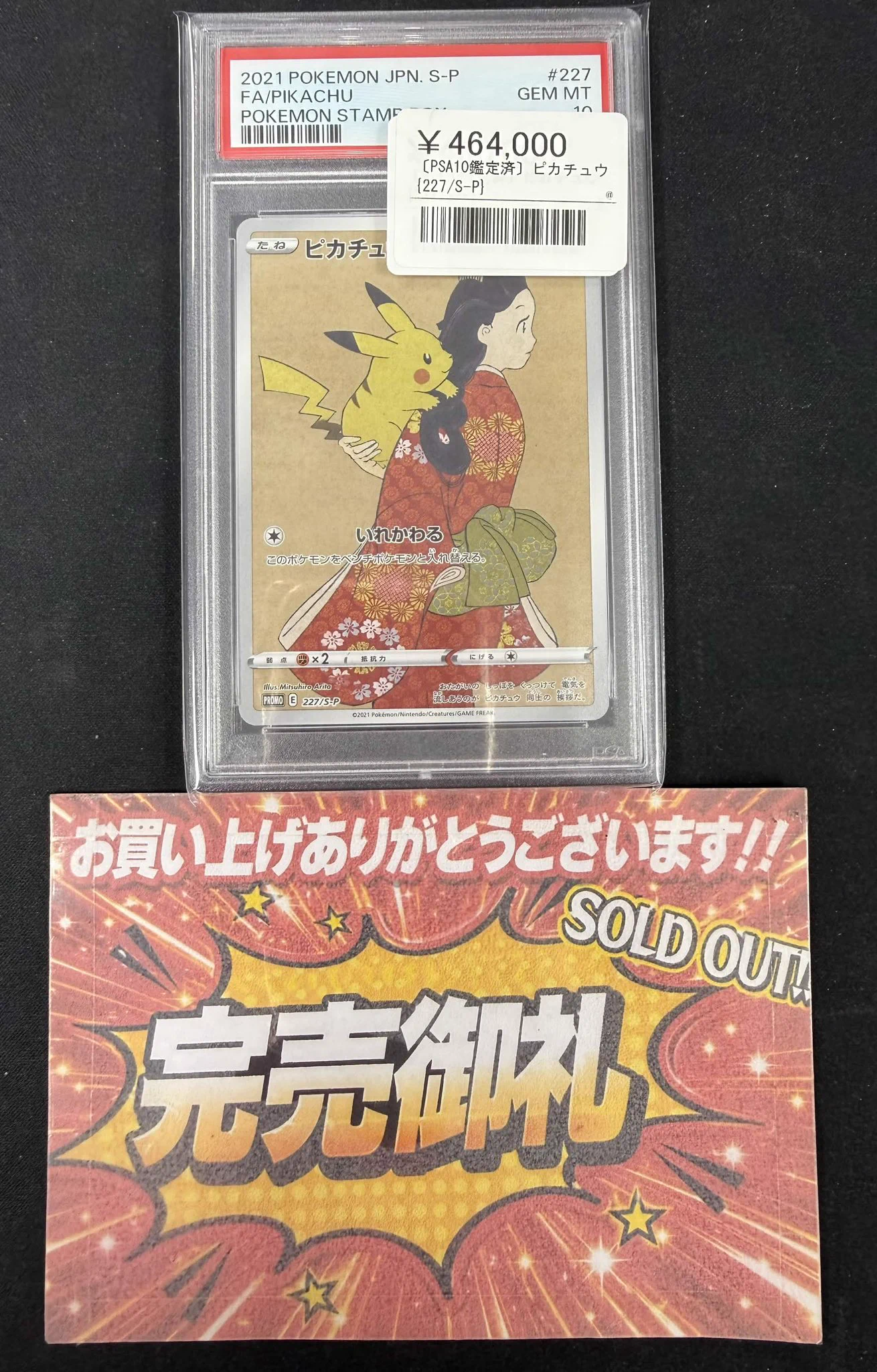 シンソク秋葉原2号店@ポケカ ワンピ カードショップ PSA 鑑定品 TAX