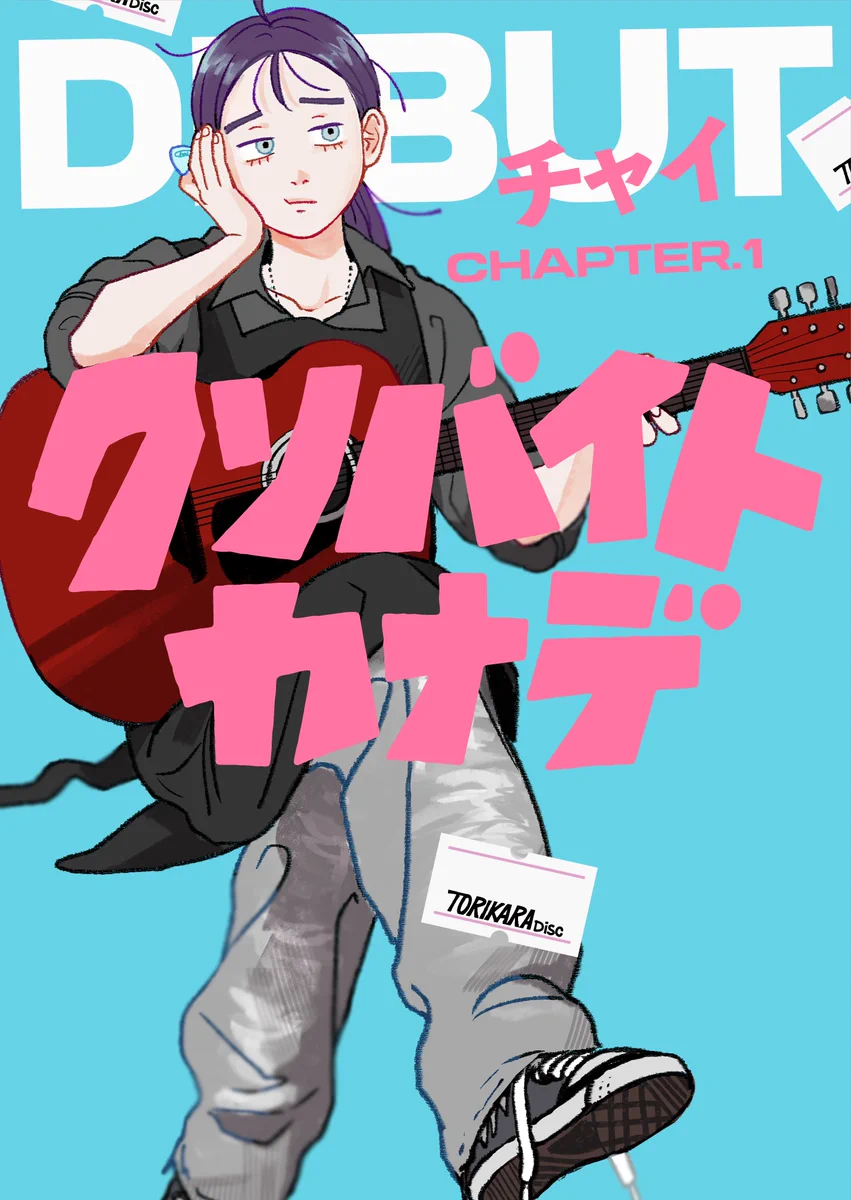 ちゃい様「サンプル」 チャイ (@toritorichai) / X