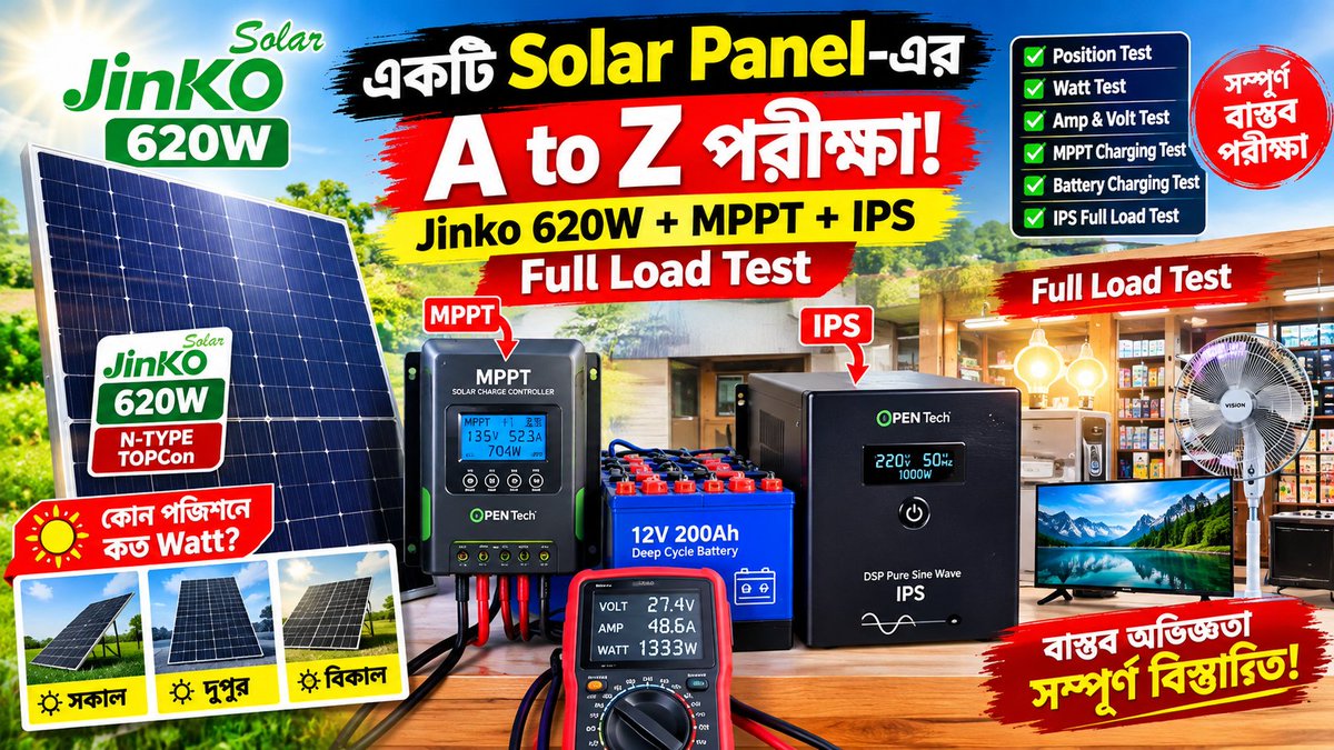 its_Shopon's tweet photo. Jinko Solar 620W A to Z Test | কোন পজিশনে কত Watt, Amp &amp; Volt পাওয়া যায়? | MPPT + IPS Full Load Test
https://t.co/RXl8Vu2yUu https://t.co/ywgxSQaYSJ