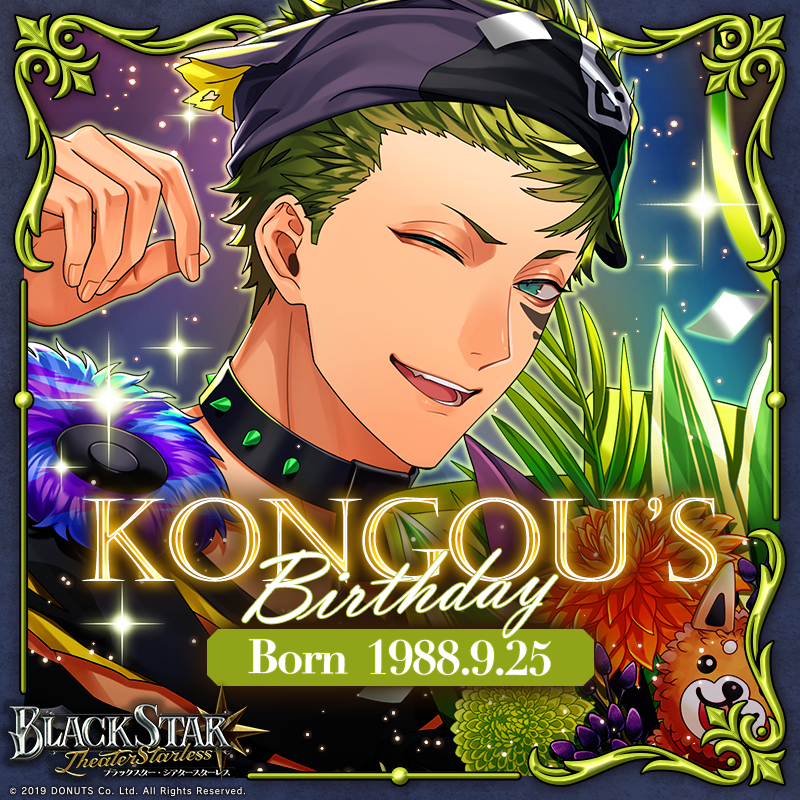 Blackstar_ts's tweet photo. ★Kongou's Birthday★

本日9/25は #金剛 （CV：田所陽向）の誕生日！

誕生日記念のログインボーナスが5:00より開催！
ゲームにログインして、金剛をお祝いしましょう！

期間：9/25(金)～10/1(木)

#ブラスタ https://t.co/OnP8z6pLMo
