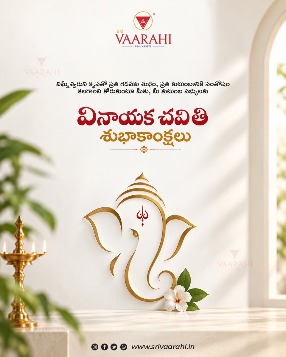 Sri_Varahi_'s tweet photo. గణపతి బప్పా మోరియా 🙏

May Vighneswara remove every obstacle and bring auspiciousness to every doorstep this Chavithi.

వినాయక చవితి శుభాకాంక్షలు to you and your family — from all of us at Sri Vaarahi. 🌸🪔

#VinayakaChavithi2026 #GaneshChaturthi https://t.co/zfK82CSD2w