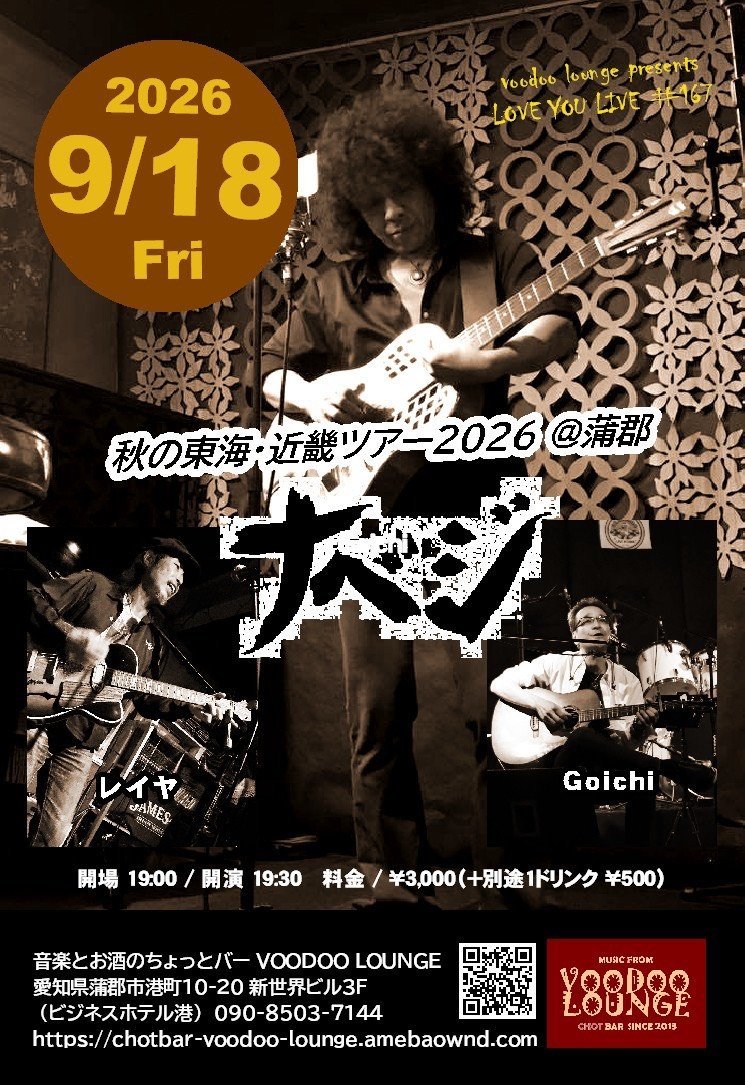samurai8beat028's tweet photo. 今週末からいよいよシルバーウィークです！

9/18(土）蒲郡VoodooLoungeで今のところ年内最後?のレイヤのソロライブ演ります🎸

9/21(月・祝）今池まつり　4丁目PIT
お昼の12時から『なきむしチェリーとつよがりレイヤ』で出演します🎸

タイミング合えば宜しくお願いします〜!! https://t.co/aCTnh6tc9a