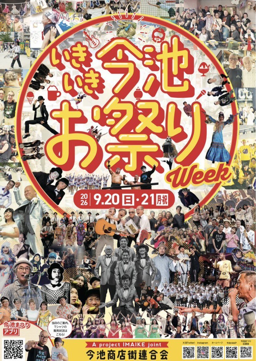 samurai8beat028's tweet photo. 今週末からいよいよシルバーウィークです！

9/18(土）蒲郡VoodooLoungeで今のところ年内最後?のレイヤのソロライブ演ります🎸

9/21(月・祝）今池まつり　4丁目PIT
お昼の12時から『なきむしチェリーとつよがりレイヤ』で出演します🎸

タイミング合えば宜しくお願いします〜!! https://t.co/aCTnh6tc9a