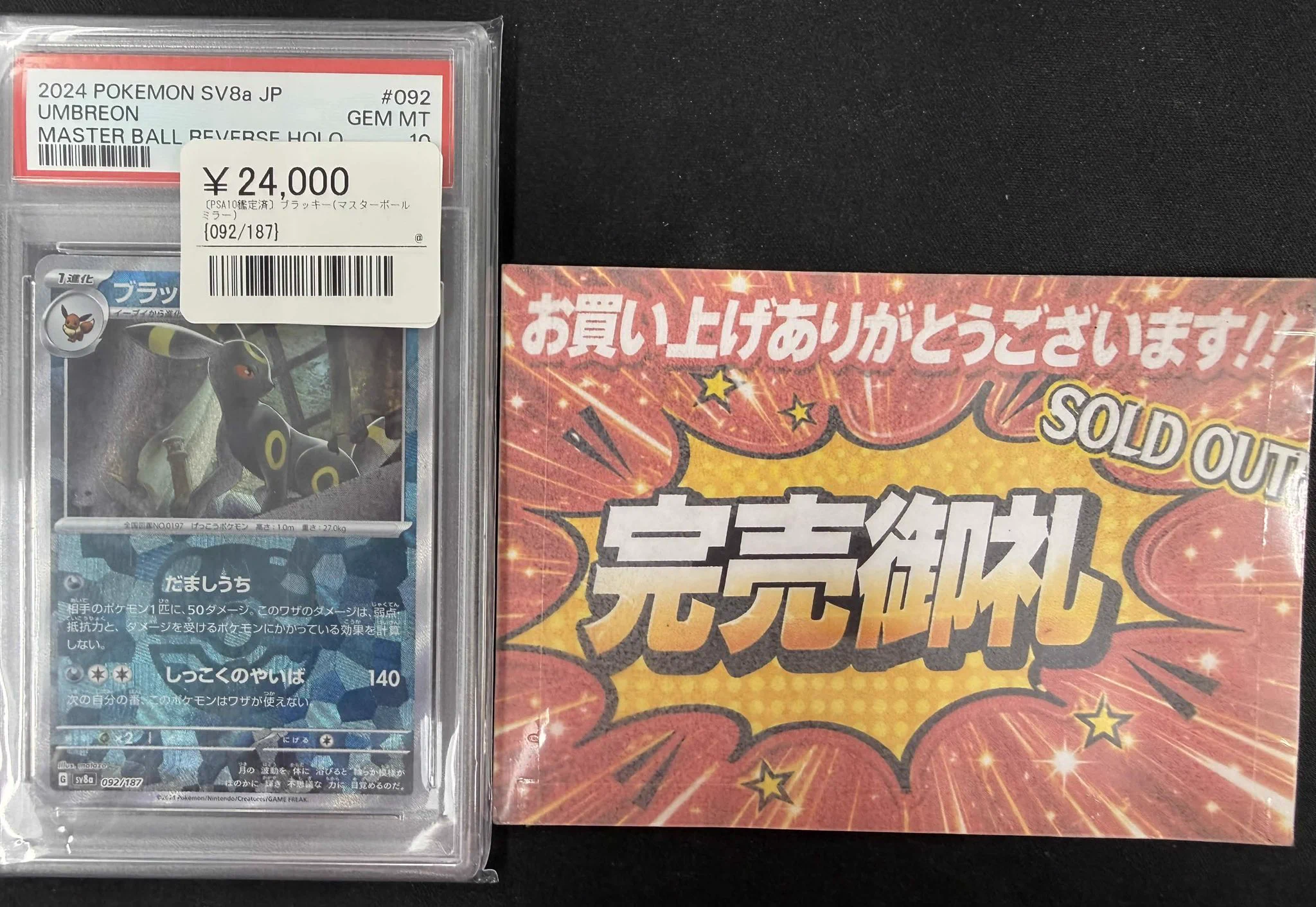 シンガポール陥落記念シート2種 シンソク秋葉原2号店@ポケカ ワンピ カードショップ PSA 鑑定品 TAX