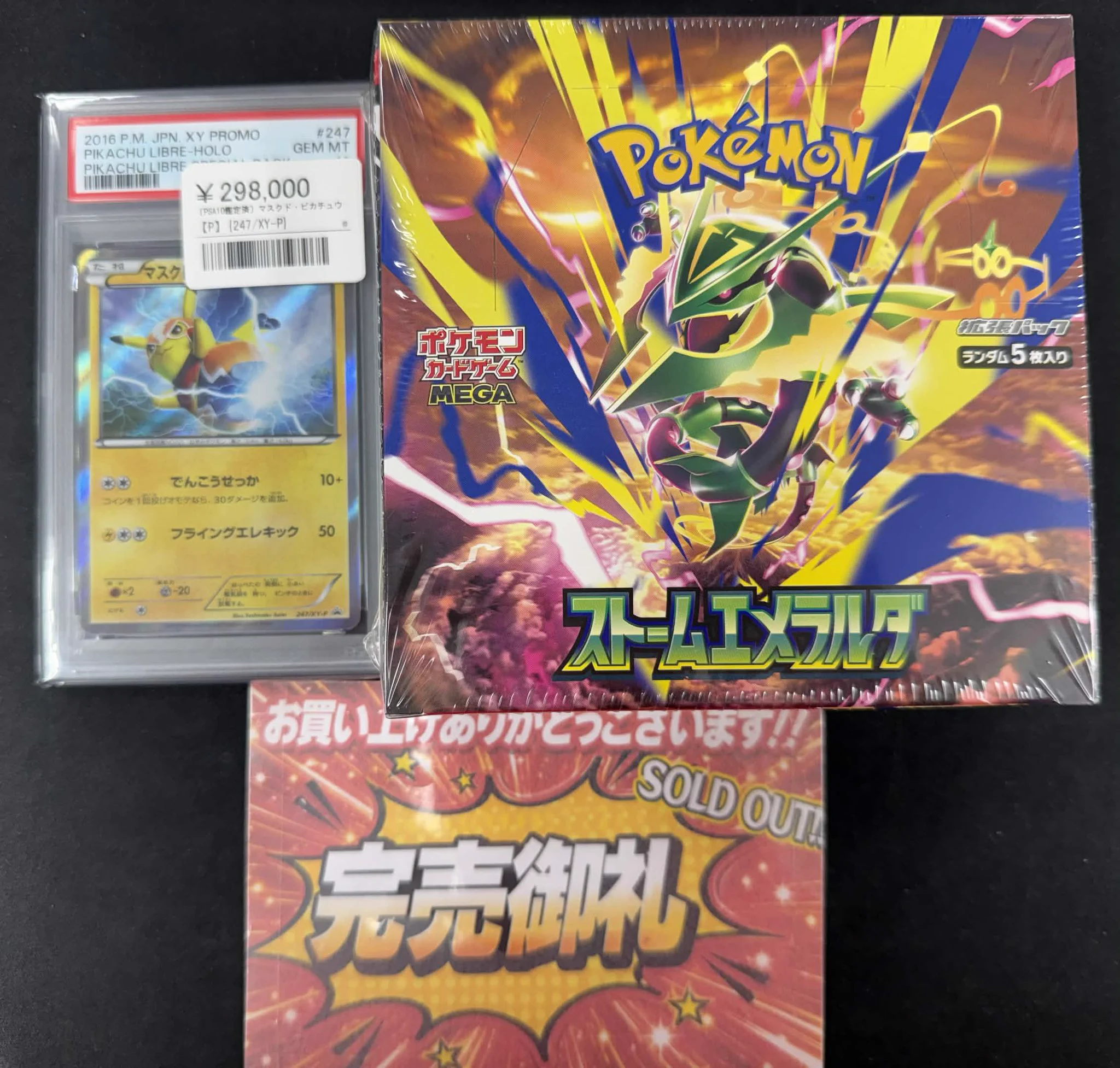 シンガポール陥落記念シート2種 シンソク秋葉原2号店@ポケカ ワンピ カードショップ PSA 鑑定品 TAX