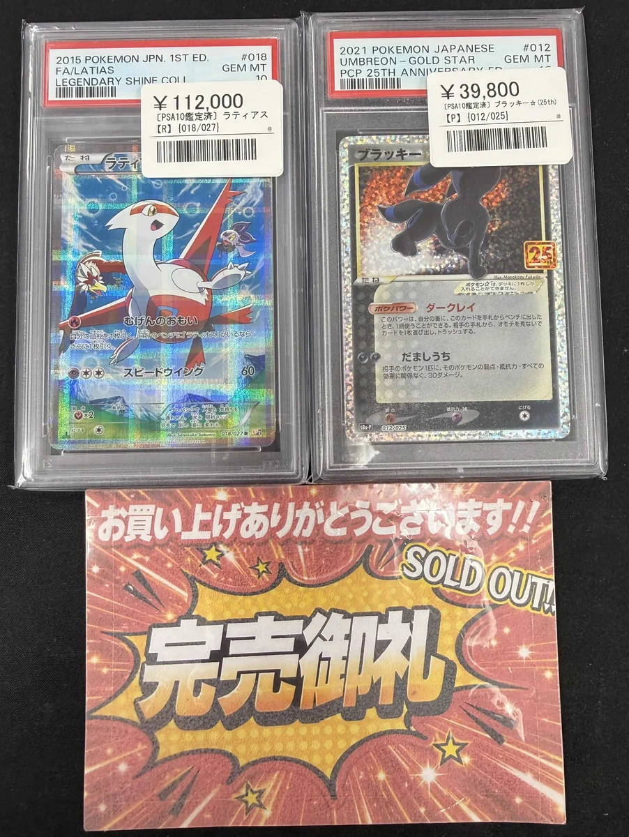 シンソク秋葉原2号店@ポケカ ワンピ カードショップ PSA 鑑定品 TAX
