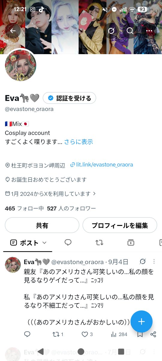 evastone_oraora's tweet photo. ご無沙汰しております🖐🏼✨　
エバでございます🙂‍↕️
この度19歳になりました🥲最近全くコスプレの方に顔を出せてないから皆とまた会えるように近々復帰して参ります😖
とりあえず次は富士コスで会いましょう💋 https://t.co/HKe0AG3MaG