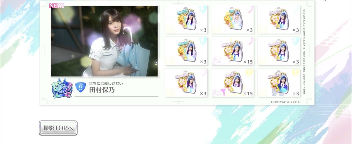 Tack_chi_trio's tweet photo. ユニエア無料460連1日目 https://t.co/DEPrsPoyUO