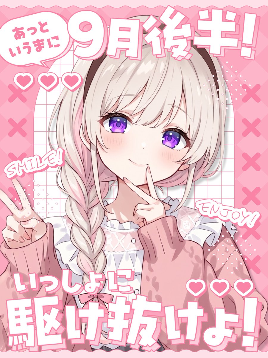 nanahachi2nd's tweet photo. ╭━━━━━━━━━━━━━╮
　   🏃‍♀️9月後半も駆け抜けよ‼️
╰━━━━━━ｖ━━━━━━╯

雨の多い9月ですが
自分を労わりつつ過ごしてくださいね🙌

カラバリ20色はリプへ✨ https://t.co/kwukeRSPNs