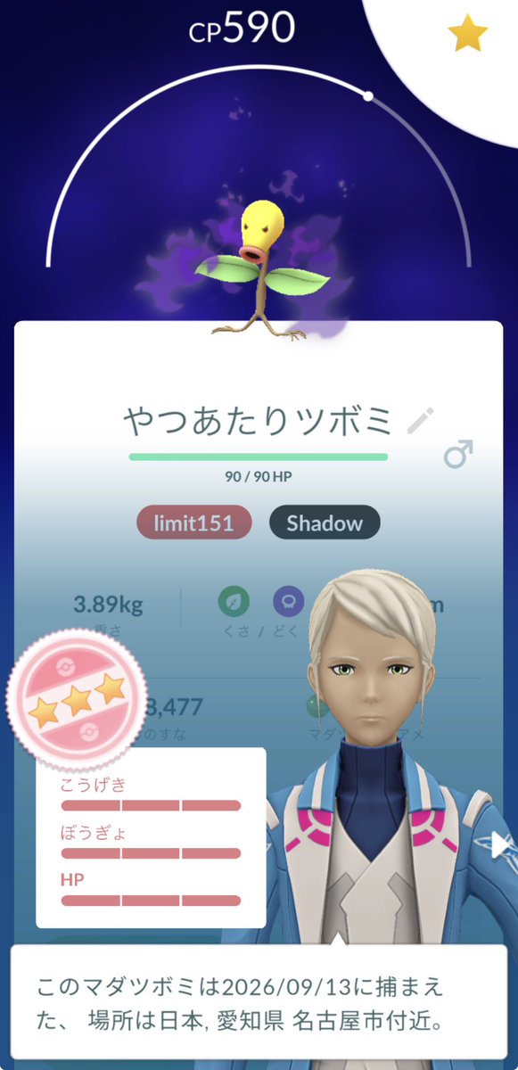 DuxGarciaX's tweet photo. 昨日のデルビルのスポットライトアワーの副産物w
今度のロケット団イベントでやつあたりを消さねばー♪
#ポケモンGO #やつあたり #個体値100 https://t.co/o30N0PHKlg