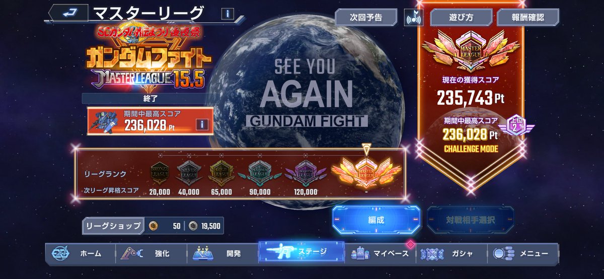 asurada01's tweet photo. 復帰したマスターリーグ11.5から毎回1%取れてたけど、遂に2%なってしまった。
今回相手戦闘力の更新量がかなり渋かったな。
そして最終日ラスト更新でまさかの戦略ダウン引いたのも痛かった
#Gジェネエターナル
#ガンダムファイト https://t.co/X2wQcVTT6L