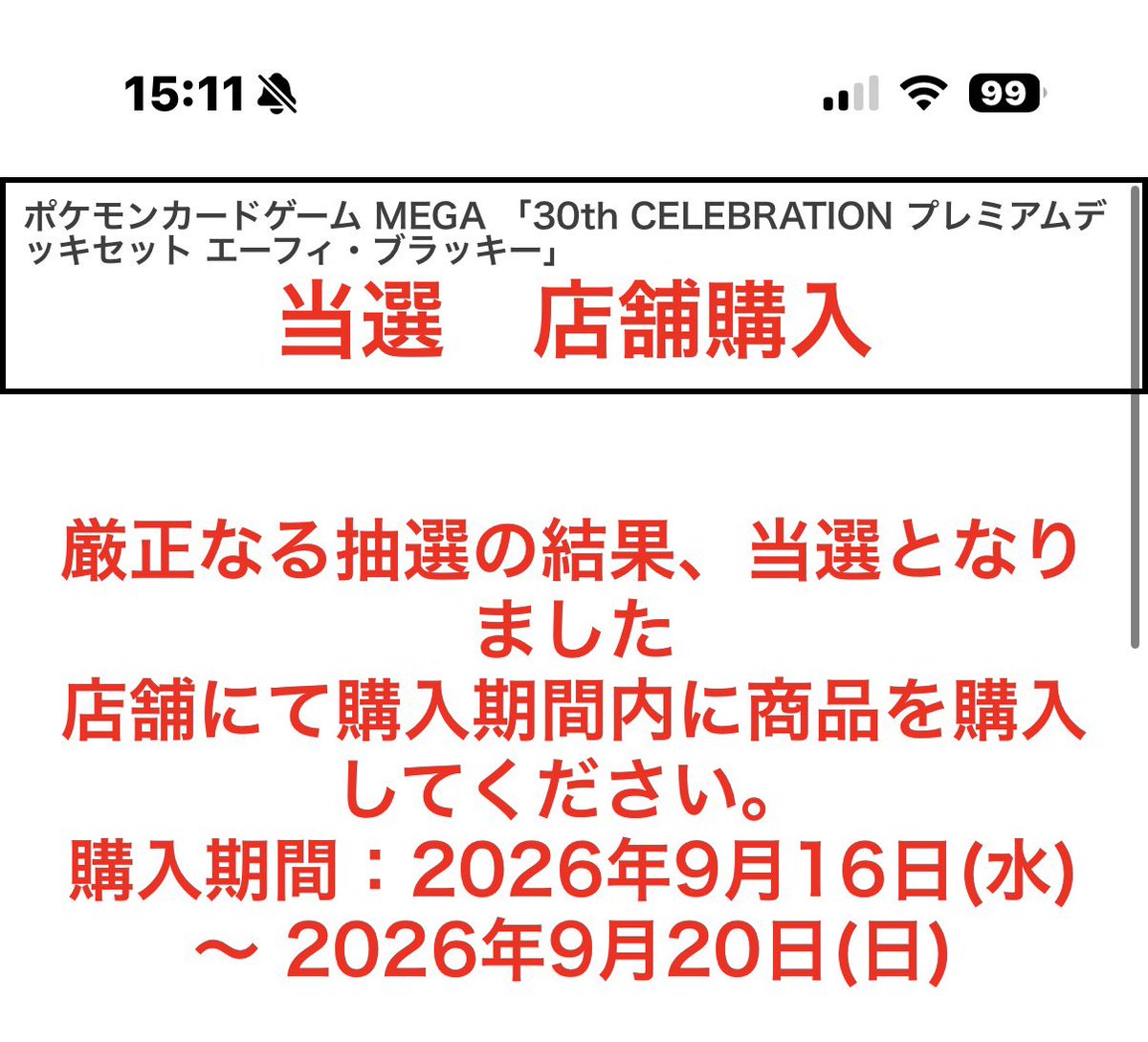 TN_SHIORI's tweet photo. ありがとうGEO！
信じてた😭😭😭😭

エフィブラのセットだけ確保できてなくて
GEO当選なの嬉しすぎる…😭😭
これであとの抽選そわそわせんで済むね🥰 https://t.co/nMl4D84FUq
