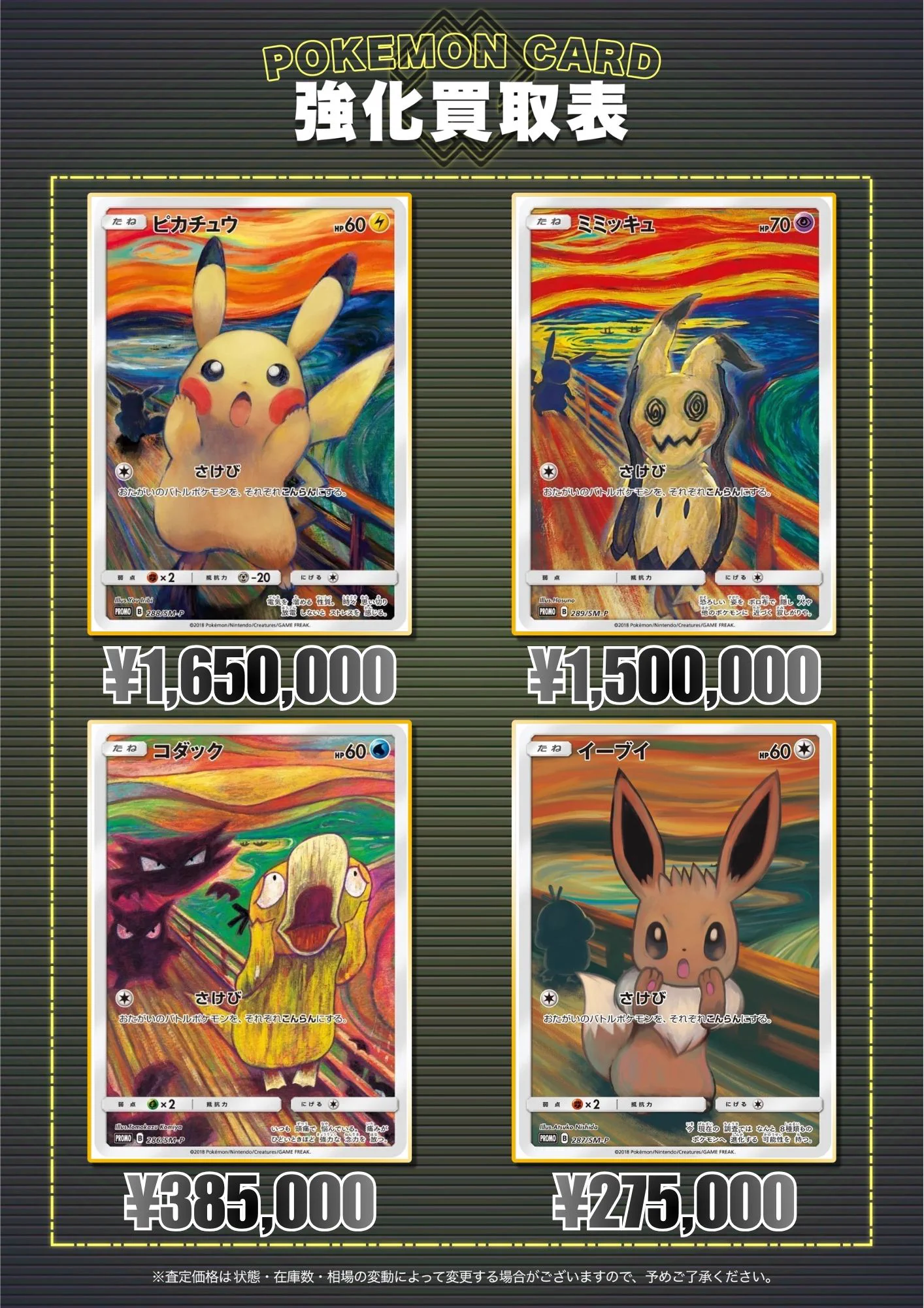 カードコレクト秋葉原 -HANARE-@ポケモンカード PSA 買取 旧裏 Pokemon