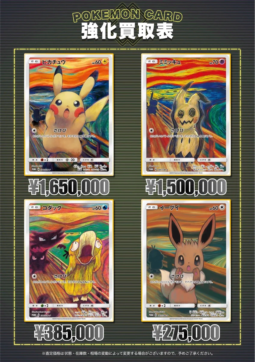 カードコレクト秋葉原 -HANARE-@ポケモンカード PSA 買取 旧裏 Pokemon