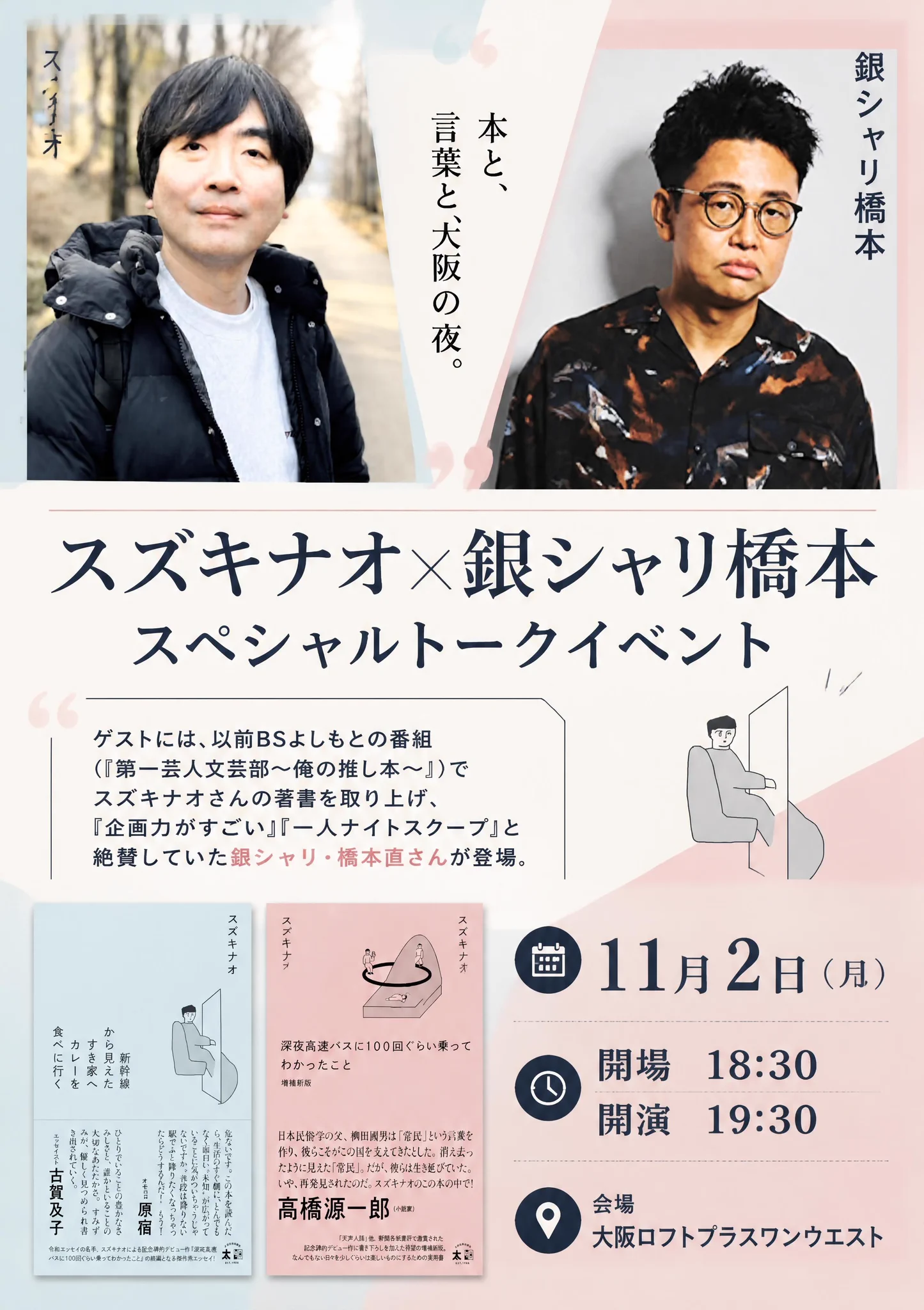 Replies by 太田出版なかのひと (@OHTABOOKS_PR) / X