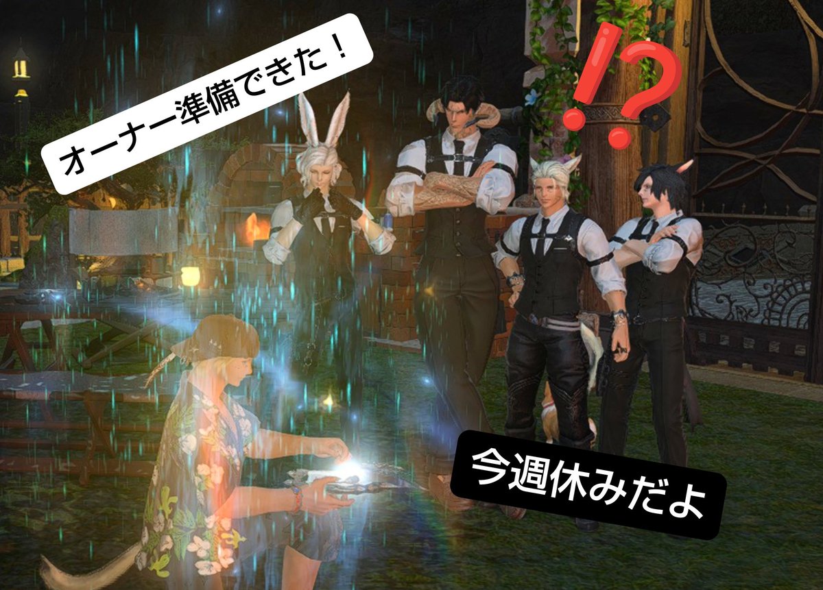 Cross_FFXIV's tweet photo. 今週はお休みとなります！
次回は25日（金）openです
又の御来店をお待ちしております。
#CRS_FF14 https://t.co/ofwk3nr3Js