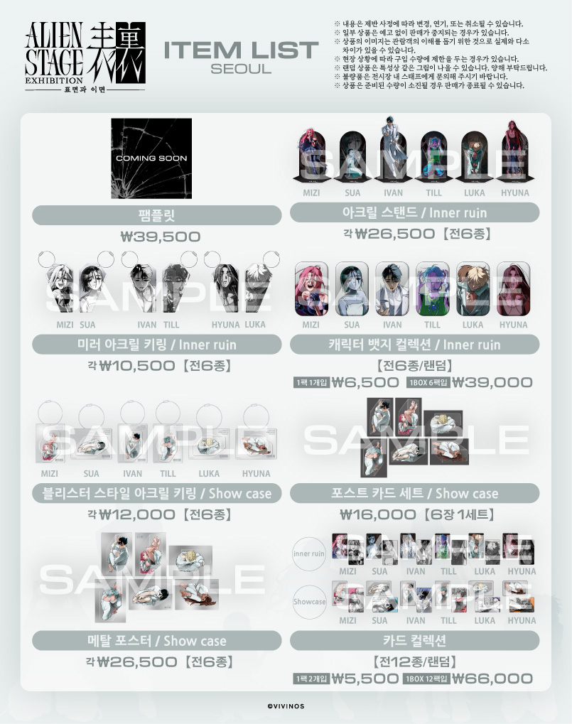 SpaceGalleriaKR's tweet photo. ◤굿즈 안내◢

「ALIEN STAGE EXHIBITION -表裏- 표면과 이면」
전시 오리지널 굿즈 1탄을 소개합니다.

전시 관련 상세 안내 : https://t.co/mUySqL36EO
※ 구매 특전은 준비�� 수량이 소진되면 별도 공지 없이 종료 예정이니 서둘러 방문해 주시기 바랍니다.
※ 구매 특전은 일본 전시와 동일한 내용으로 제공됩니다.
※ 구매 특전은 선택하실 수 없습니다.
#ALNSTEX #ALNST #에이스테