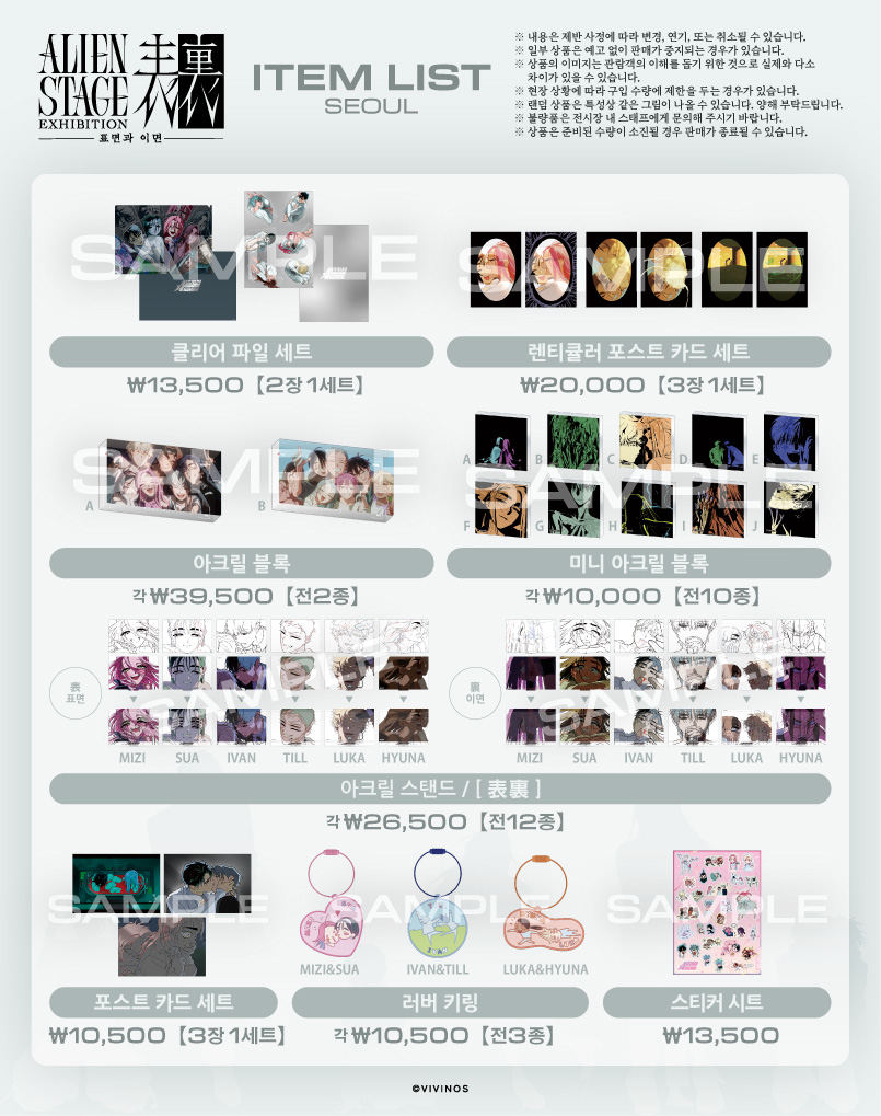 SpaceGalleriaKR's tweet photo. ◤굿즈 안내◢

「ALIEN STAGE EXHIBITION -表裏- 표면과 이면」
전시 오리지널 굿즈 1탄을 소개합니다.

전시 관련 상세 안내 : https://t.co/mUySqL36EO
※ 구매 특전은 준비�� 수량이 소진되면 별도 공지 없이 종료 예정이니 서둘러 방문해 주시기 바랍니다.
※ 구매 특전은 일본 전시와 동일한 내용으로 제공됩니다.
※ 구매 특전은 선택하실 수 없습니다.
#ALNSTEX #ALNST #에이스테