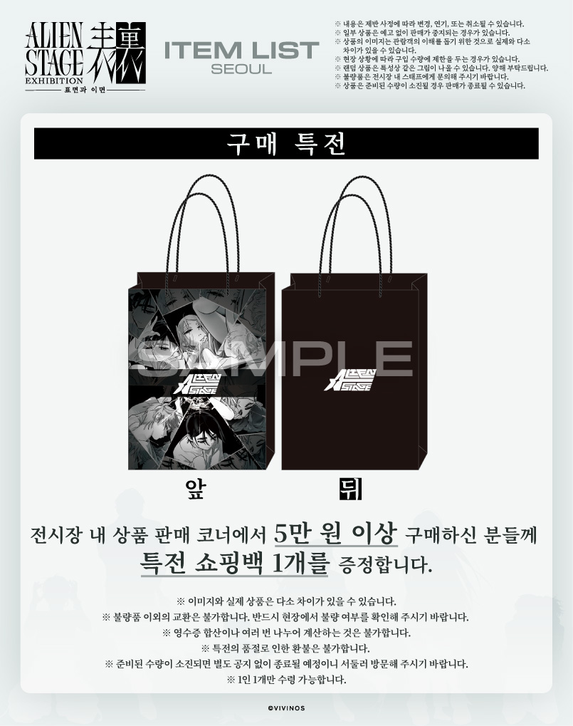 SpaceGalleriaKR's tweet photo. ◤굿즈 안내◢

「ALIEN STAGE EXHIBITION -表裏- 표면과 이면」
전시 오리지널 굿즈 1탄을 소개합니다.

전시 관련 상세 안내 : https://t.co/mUySqL36EO
※ 구매 특전은 준비�� 수량이 소진되면 별도 공지 없이 종료 예정이니 서둘러 방문해 주시기 바랍니다.
※ 구매 특전은 일본 전시와 동일한 내용으로 제공됩니다.
※ 구매 특전은 선택하실 수 없습니다.
#ALNSTEX #ALNST #에이스테