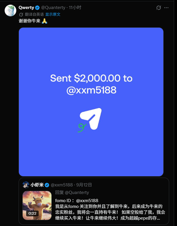 xxm5188's tweet photo. 第一次中奖，十分感谢 @Quanterty 他是我认为最有信誉的人！也是牛来最有信仰的车头！ 我也将追随他用它给的奖励 分批买入牛来！让牛来继续伟大！

时间会证明牛来！ @BNBCHAIN
@nina_rong https://t.co/T0wFdbxzeY