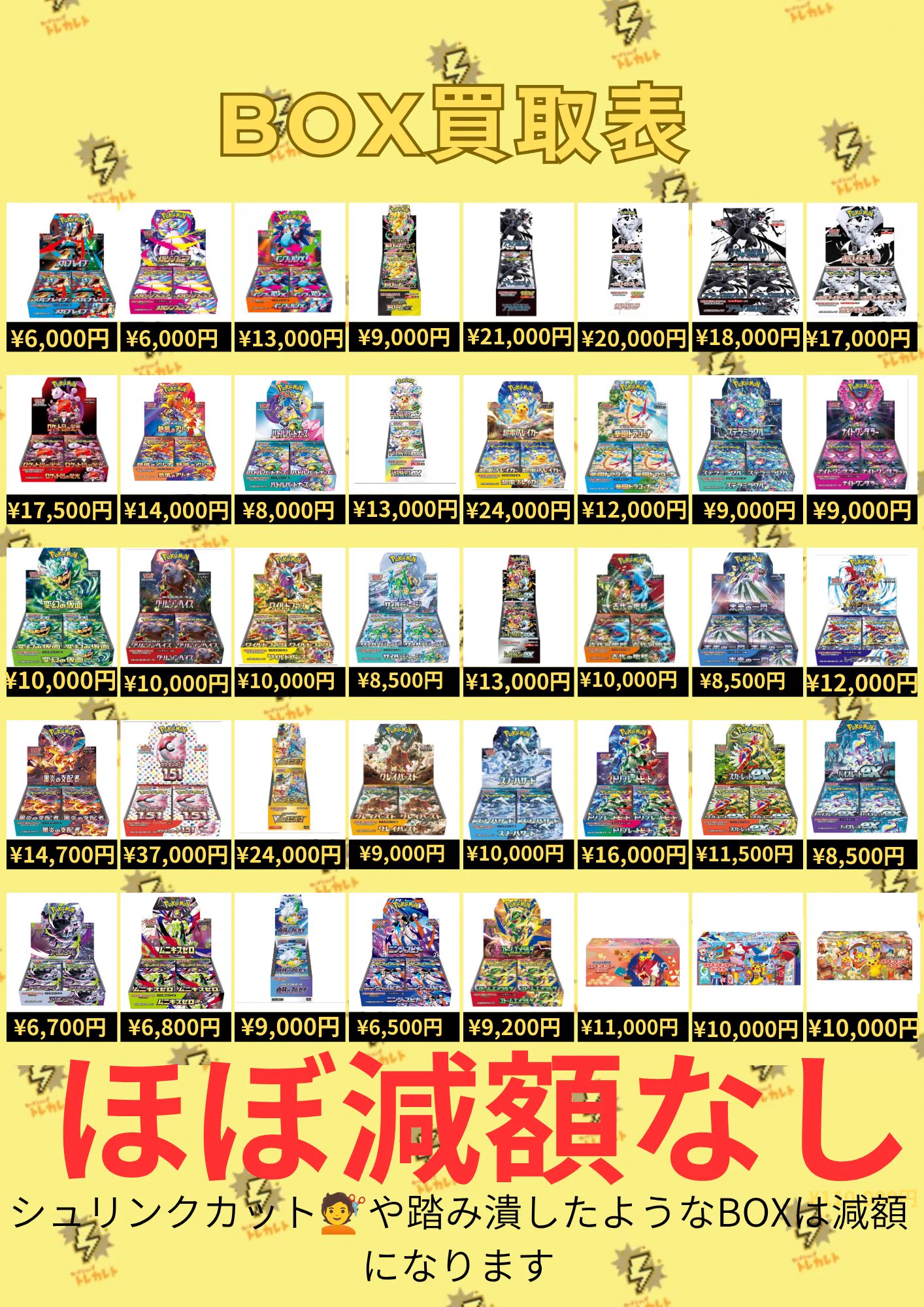 カードショップトレカレト 宮崎大塚店 on X: 