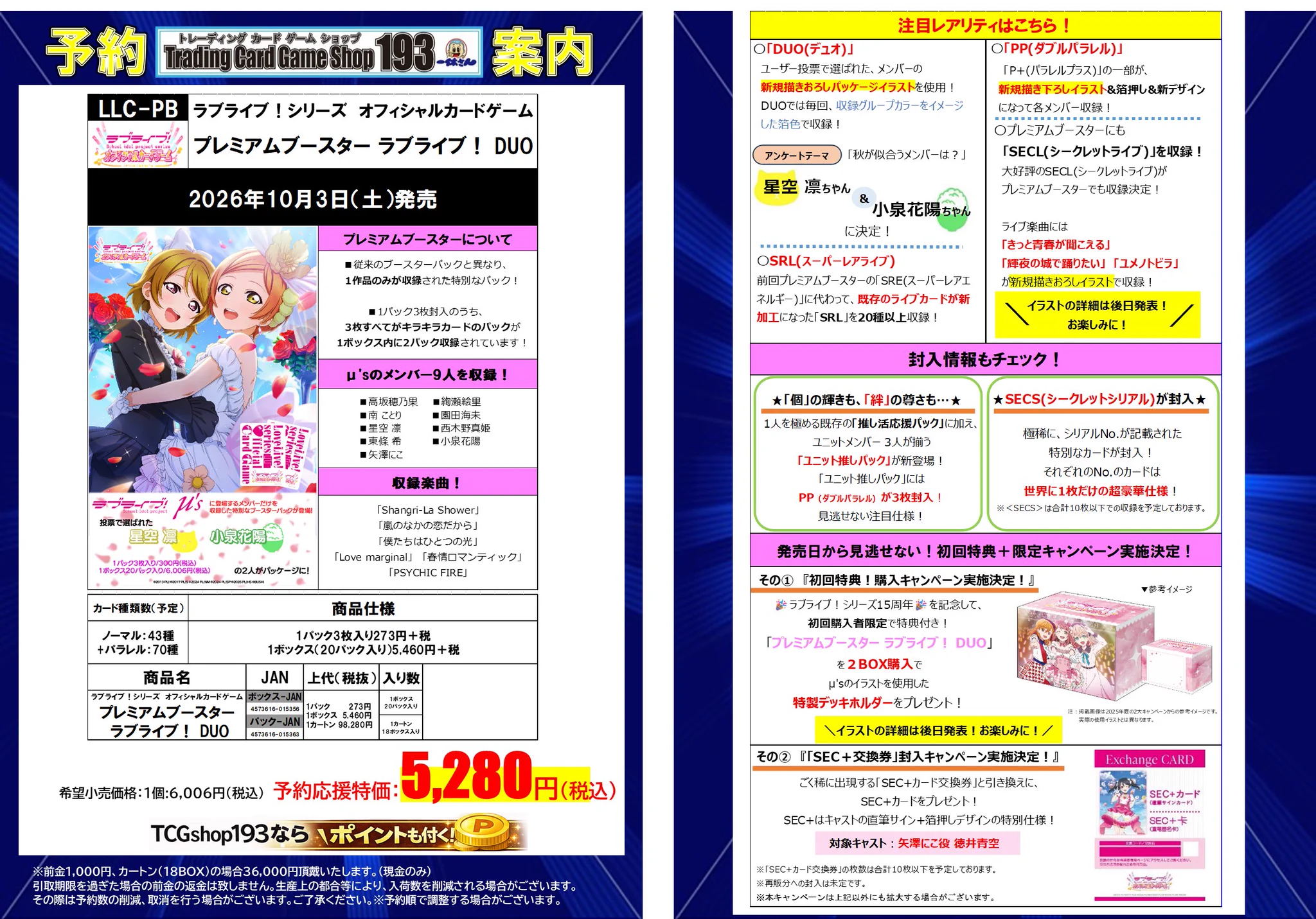 TCGshop193大須店👍スタッフ募集中👍 on X: 