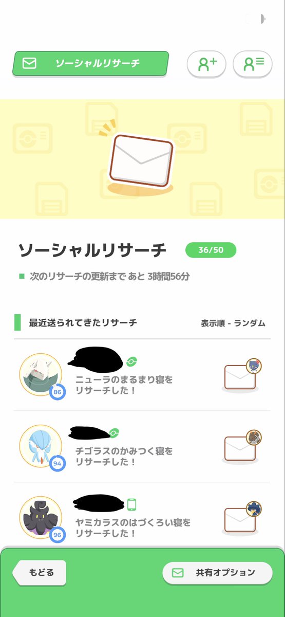 kite7_poke's tweet photo. ポケスリ初めてこんな表示みたわ
後フレン��めっちゃいなくなっててちょっと笑った https://t.co/oGAjXF49Q0
