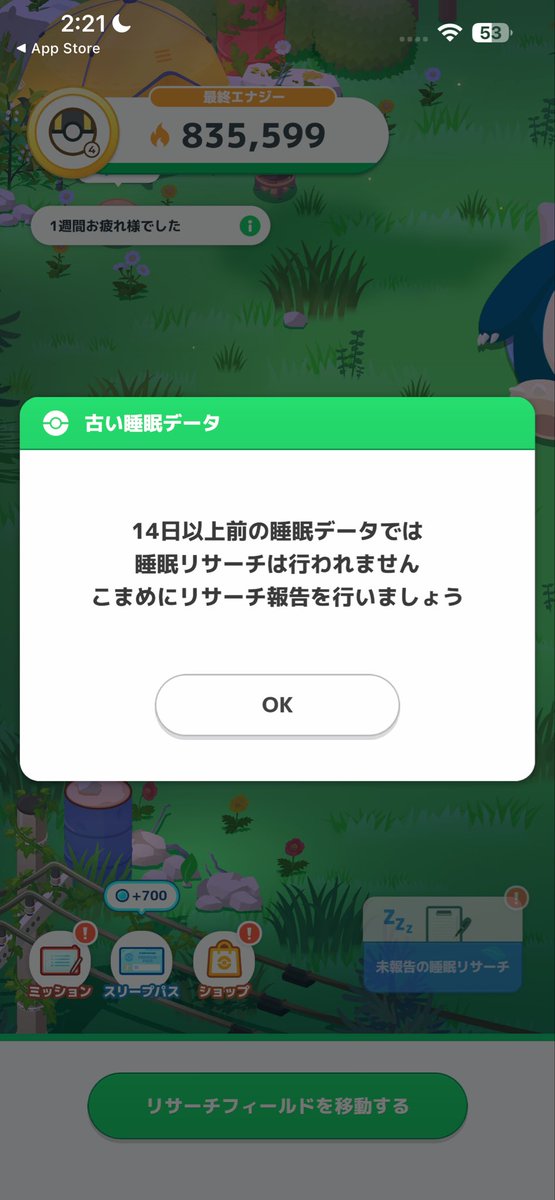 kite7_poke's tweet photo. ポケスリ初めてこんな表示みたわ
後フレン��めっちゃいなくなっててちょっと笑った https://t.co/oGAjXF49Q0
