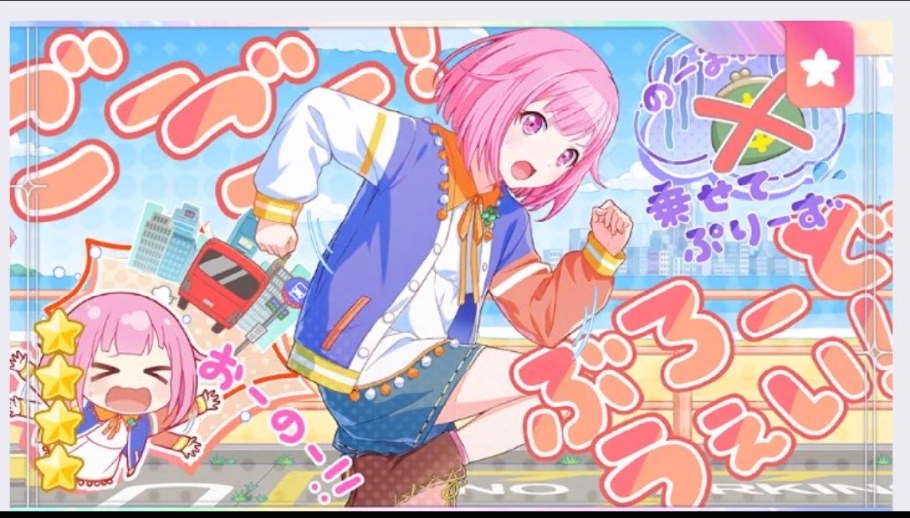 プロジェクトセカイ カラフルステージ！ feat. 初音ミク【プロセカ