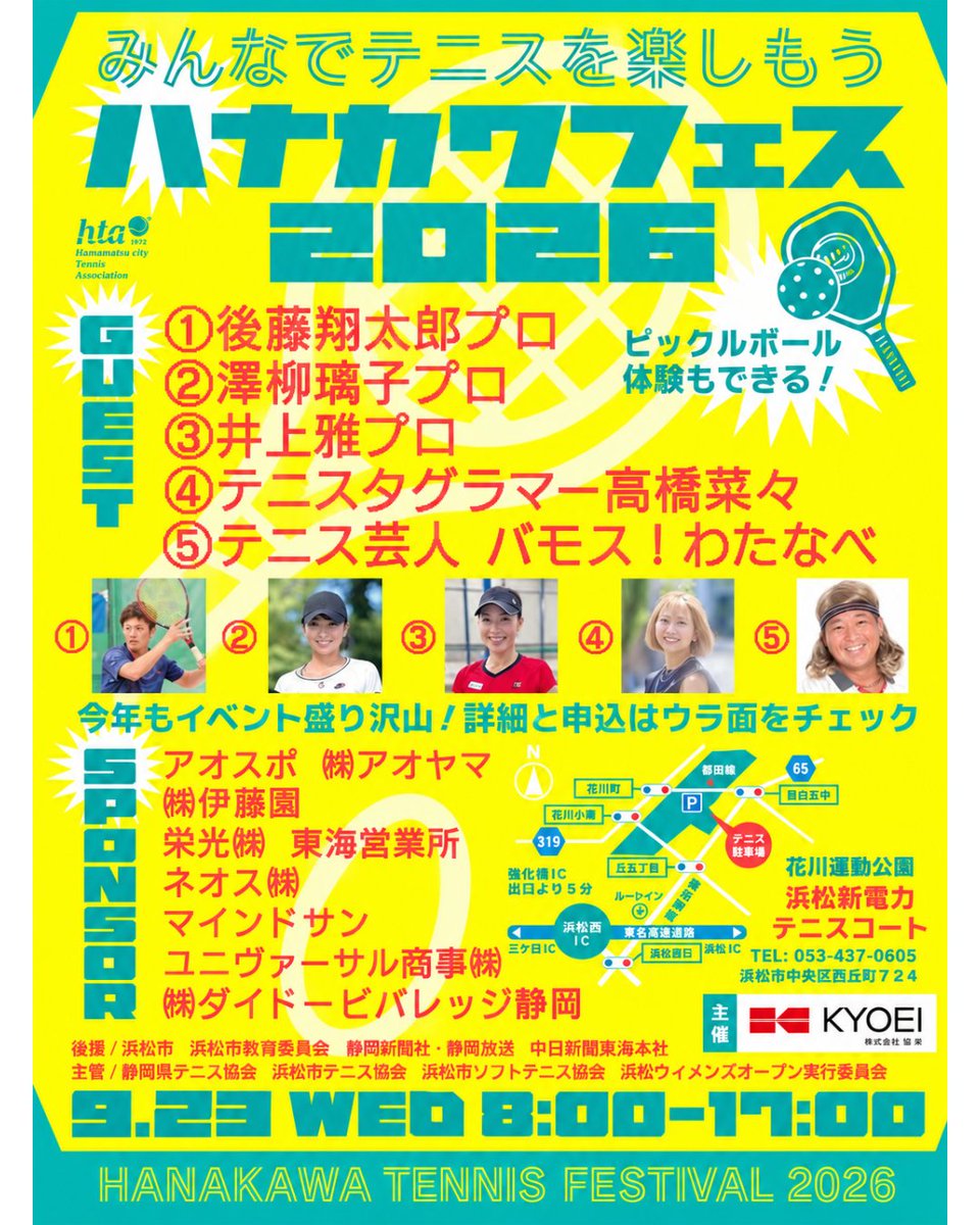 hashimoto_EG's tweet photo. 🎾9/23は、テニスの日🎾

【ハナカワフェス】に初出展🙌

テニスコート内で車いす試乗会を開催！

さらに小田凱人選手のテニス車も展示♿

普段なかなか見ることのできないテニス車。

ぜひ会場に実物を見にきてよー👀✨

📅9/23
📍花川運動公園 テニスコート https://t.co/Oy2ULUmVed
