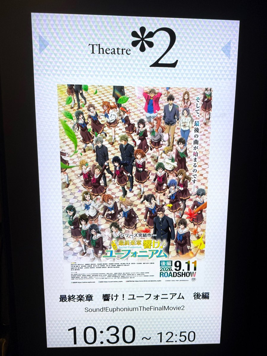 ken5ken232's tweet photo. #ユーフォ最終楽章 後編
昨日、２回目鑑賞してきました✨
パネルが撮りたくて新宿ピカデリーへ
今回も何回も泣きました😭
#ユーフォ最終楽章 
#anime_eupho https://t.co/SMrDzeIiAa