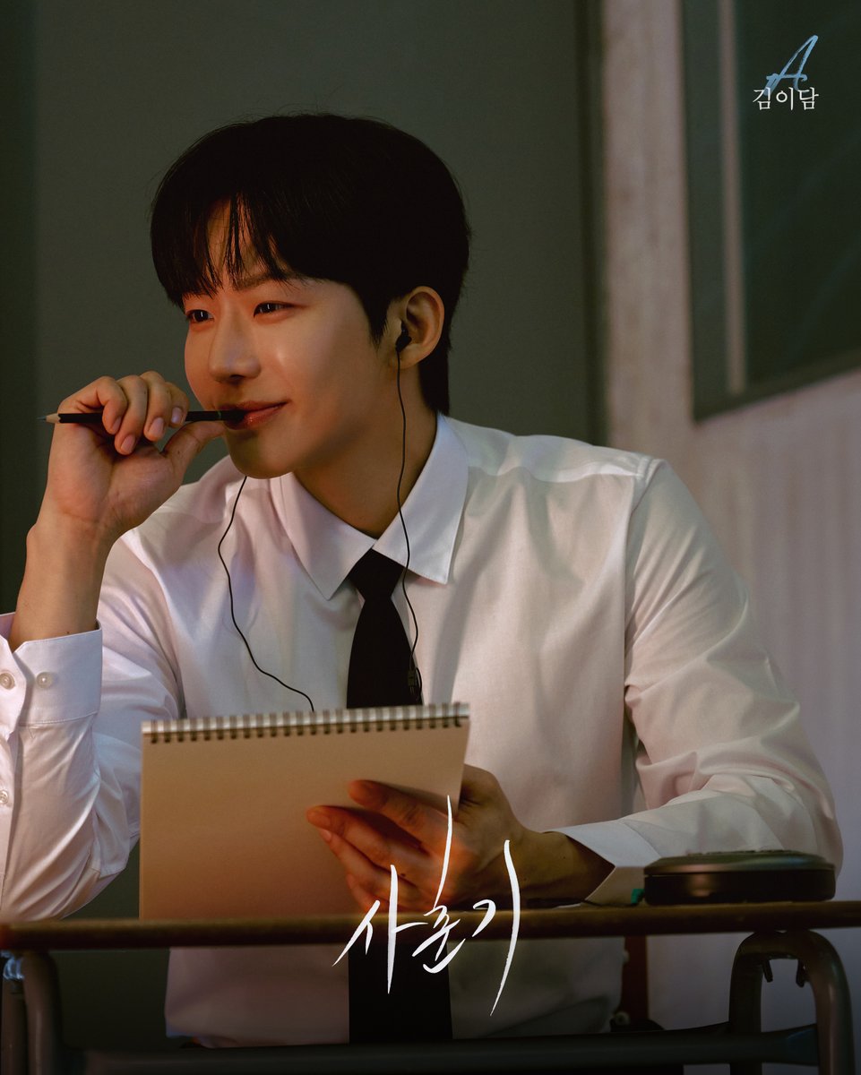 welcomefunny_'s tweet photo. 뮤지컬 #사춘기☂️

📝 컨셉 프로필 공개

A 役 #김이담

☂️ 1차 티켓오픈
✔️ 티켓 오픈 : 9월 14일(월) 오후 3시
✔️ 오픈 회차 : 11월 9일(월) - 11월 29일(일)
✔️ 예매처 : 티켓링크, NOL 티켓

𝟐𝟎𝟐𝟔.𝟏𝟏.𝟎𝟗 - 𝟐𝟎𝟐𝟕.𝟎𝟏.𝟑𝟏
예그린씨어터 https://t.co/L07GOy4PHo