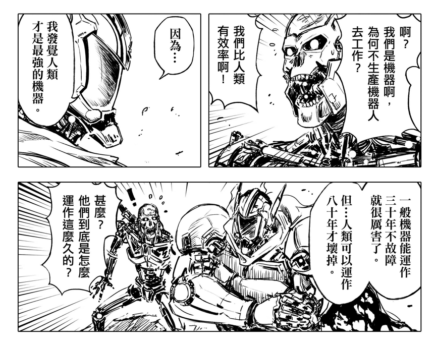 UntrueHistoryZ's tweet photo. 我多希望機器能取代我 https://t.co/YHA6cddTW0