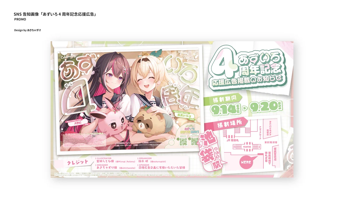 あきちゃずけ🍵お仕事募集中 على X: 
