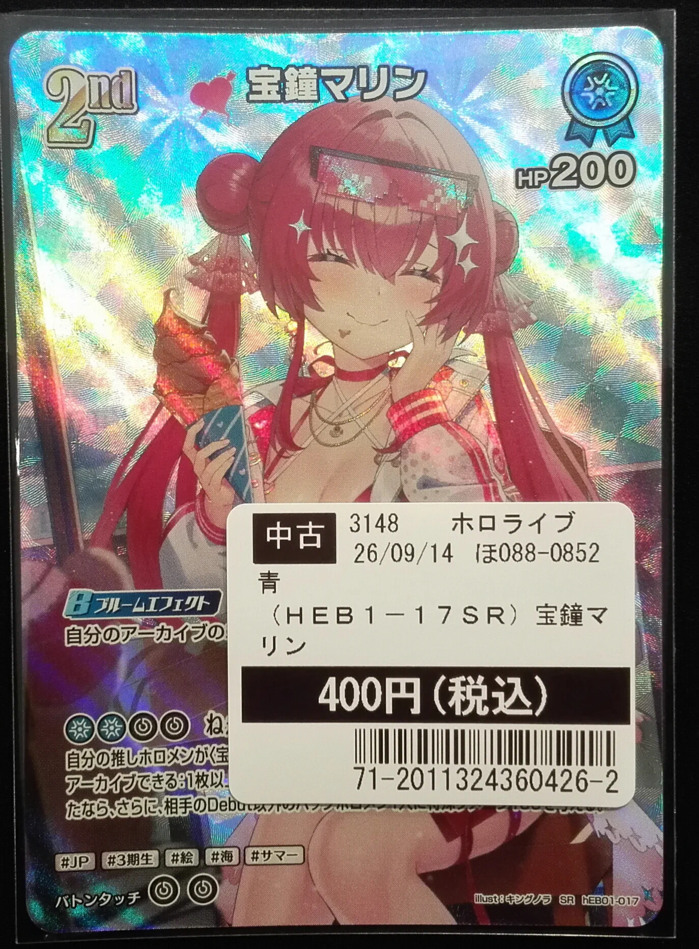 TSUTAYAインターパーク店 в X: „#ホロライブオフィシャルカードゲーム