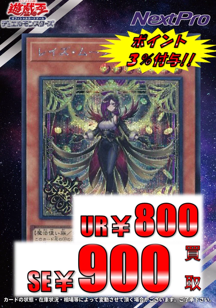 ✨ネクストプロ大須2号店✨ on X: 