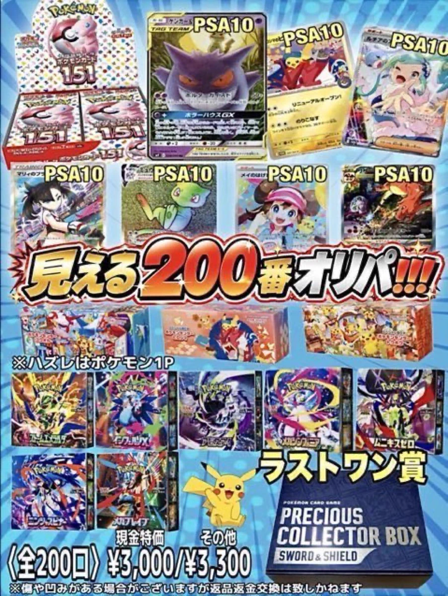 トレカ専門店リプレイ豊田店 on X: 