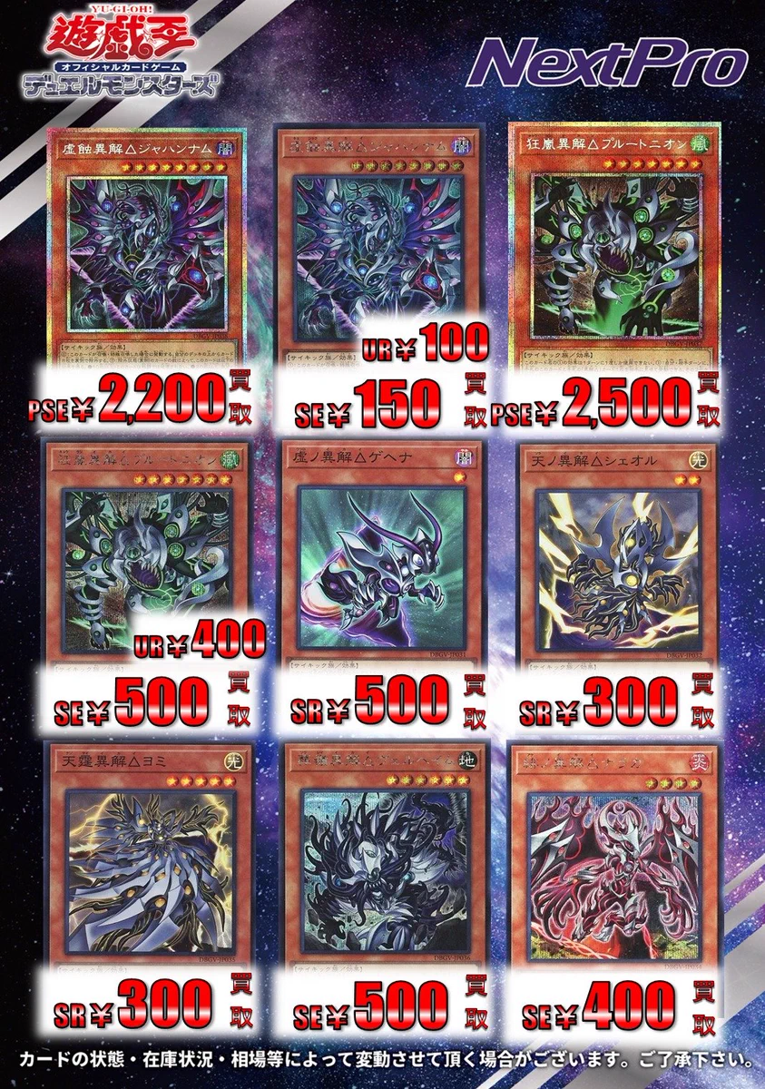 ✨ネクストプロ大須2号店✨ on X: 