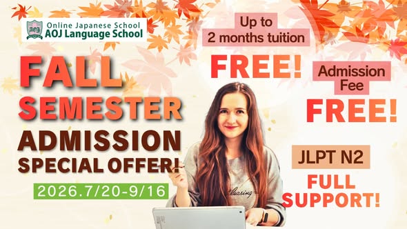 TalkInJapan's tweet photo. ⏰ Only 3 days left to apply for AOJ Language School’s Fall 2026 Semester!
🍁 Starts: Oct 4, 2026
📅 Deadline: Sep 16, 2026
💴 Tuition: ¥17,000/month
🎁 First month FREE + cashback offer
💻 100% online
👩‍🏫 Live Zoom classes twice a week
👉 Apply now:
https://t.co/EwQNf28tEP https://t.co/QrmFDq5SLi