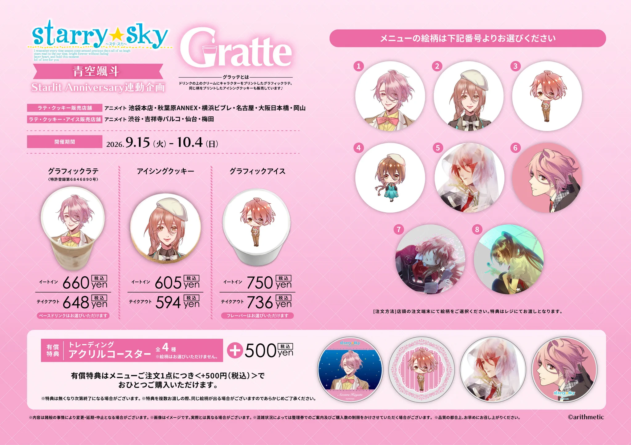 アニメイト池袋本店 on X: 