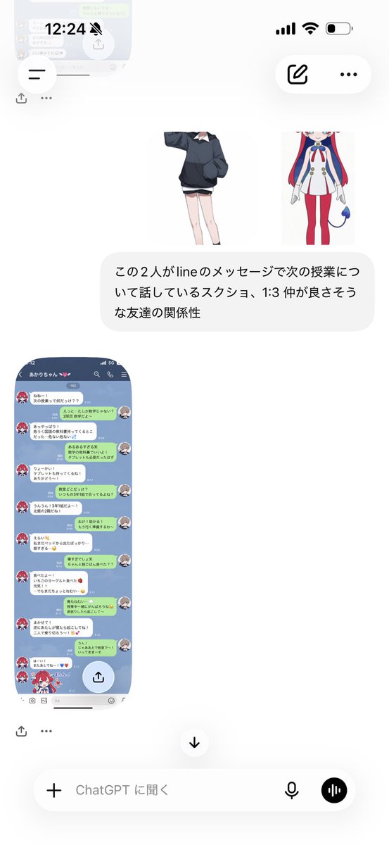 8co28's tweet photo. キャラクターチャットで遊ぶ系の人はこのプロンプトを元に改造したら多分楽しい（複数人可）
例文
「このキャラクターからlineメッセージが送られてきたときのスクショ、1:3、内容は他愛無い雑談」

この作例は受け答えが固いが
名前
シチュエーション
性格
話し方等を入れても反映される https://t.co/gaH4aUPuv5