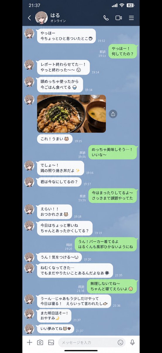 8co28's tweet photo. キャラクターチャットで遊ぶ系の人はこのプロンプトを元に改造したら多分楽しい（複数人可）
例文
「このキャラクターからlineメッセージが送られてきたときのスクショ、1:3、内容は他愛無い雑談」

この作例は受け答えが固いが
名前
シチュエーション
性格
話し方等を入れても反映される https://t.co/gaH4aUPuv5